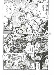 (C48) [Tamakiya (Fujihara Masayuki, Tamaki Nozomu, Yagumo Hiroshi) Kidou Butou-den (G Gundam) - page 8