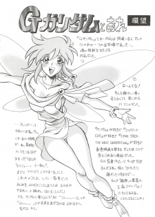 (C48) [Tamakiya (Fujihara Masayuki, Tamaki Nozomu, Yagumo Hiroshi) Kidou Butou-den (G Gundam) - page 49