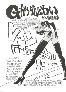 (C48) [Tamakiya (Fujihara Masayuki, Tamaki Nozomu, Yagumo Hiroshi) Kidou Butou-den (G Gundam) - page 19