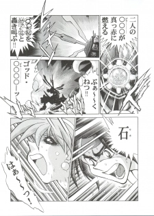 (C48) [Tamakiya (Fujihara Masayuki, Tamaki Nozomu, Yagumo Hiroshi) Kidou Butou-den (G Gundam) - page 14
