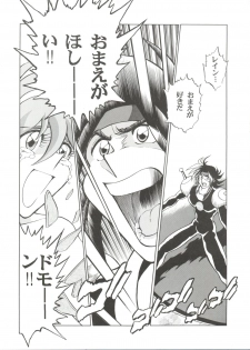 (C48) [Tamakiya (Fujihara Masayuki, Tamaki Nozomu, Yagumo Hiroshi) Kidou Butou-den (G Gundam) - page 4