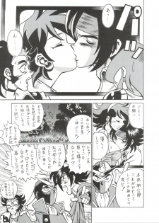 (C48) [Tamakiya (Fujihara Masayuki, Tamaki Nozomu, Yagumo Hiroshi) Kidou Butou-den (G Gundam) - page 42