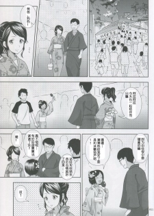 (SC64) [antyuumosaku (malcorond)] Meikko na Syoujo no Ehon 2 [Chinese] [佳奈助汉化] - page 10