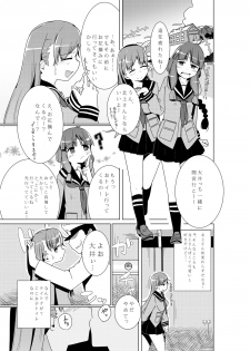 (COMIC1☆9) [Beni Jake Soran (prhs)] Ooi ga Teitoku Senyou Onaho Atsukaisareru Bon (Kantai Collection -KanColle-) - page 13