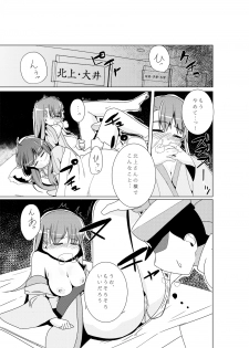 (COMIC1☆9) [Beni Jake Soran (prhs)] Ooi ga Teitoku Senyou Onaho Atsukaisareru Bon (Kantai Collection -KanColle-) - page 7