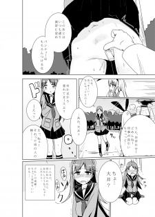 (COMIC1☆9) [Beni Jake Soran (prhs)] Ooi ga Teitoku Senyou Onaho Atsukaisareru Bon (Kantai Collection -KanColle-) - page 12