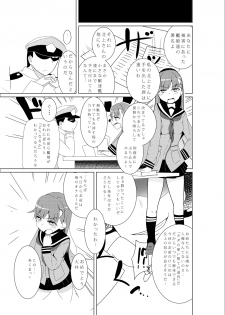 (COMIC1☆9) [Beni Jake Soran (prhs)] Ooi ga Teitoku Senyou Onaho Atsukaisareru Bon (Kantai Collection -KanColle-) - page 3