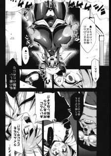 (C87) [OVing (Obui)] Hentai Marionette 3 (Saber Marionette J to X) - page 4