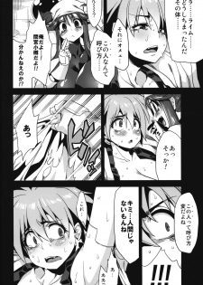 (C87) [OVing (Obui)] Hentai Marionette 3 (Saber Marionette J to X) - page 5
