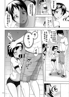 (C87) [antyuumosaku (malcorond)] Meikko na Syoujo no Ehon 4 [Chinese] [佳奈助汉化] - page 17