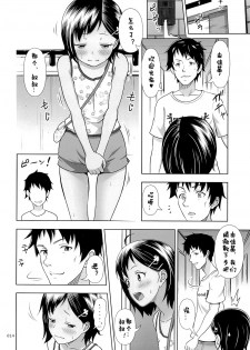 (C87) [antyuumosaku (malcorond)] Meikko na Syoujo no Ehon 4 [Chinese] [佳奈助汉化] - page 13