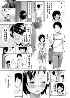 (C87) [antyuumosaku (malcorond)] Meikko na Syoujo no Ehon 4 [Chinese] [佳奈助汉化] - page 14