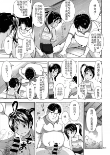 (SC65) [antyuumosaku (malcorond)] Meikko na Syoujo no Ehon 3 [Chinese] [佳奈助汉化] - page 14