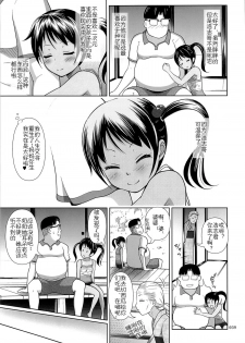 (SC65) [antyuumosaku (malcorond)] Meikko na Syoujo no Ehon 3 [Chinese] [佳奈助汉化] - page 38