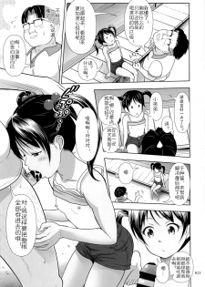 (SC65) [antyuumosaku (malcorond)] Meikko na Syoujo no Ehon 3 [Chinese] [佳奈助汉化] - page 22