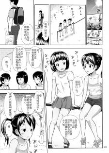 (SC65) [antyuumosaku (malcorond)] Meikko na Syoujo no Ehon 3 [Chinese] [佳奈助汉化] - page 2