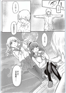 (COMIC1☆9) [Gashadokuro (Daiki)] CG Jikkyou Shoutai Kenban (Angel Beats!) - page 21