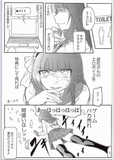 (COMIC1☆9) [Gashadokuro (Daiki)] CG Jikkyou Shoutai Kenban (Angel Beats!) - page 6