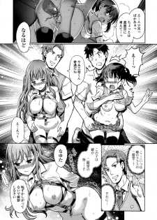 [Kiya Shii] Imouto Swap Ch. 1-2 - page 7