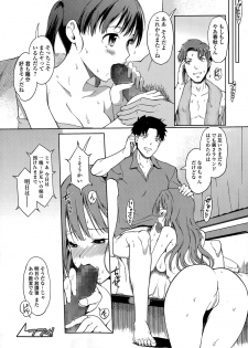 [Kiya Shii] Imouto Swap Ch. 1-2 - page 36