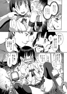 [Kiya Shii] Imouto Swap Ch. 1-2 - page 22