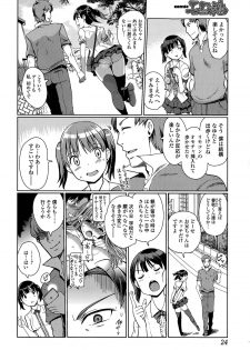 [Kiya Shii] Imouto Swap Ch. 1-2 - page 20