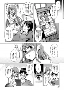 [Kiya Shii] Imouto Swap Ch. 1-2 - page 18
