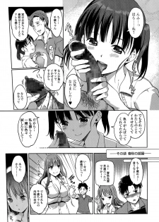 [Kiya Shii] Imouto Swap Ch. 1-2 - page 29