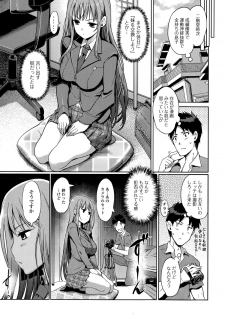 [Kiya Shii] Imouto Swap Ch. 1-2 - page 9