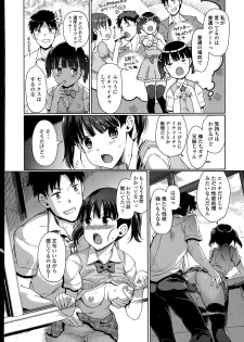 [Kiya Shii] Imouto Swap Ch. 1-2 - page 6