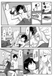 [Lithium (Uchiga)] Обещание ~Yakusoku~ (God Eater) [Chinese] [无毒汉化组] [2014-01-25] - page 48