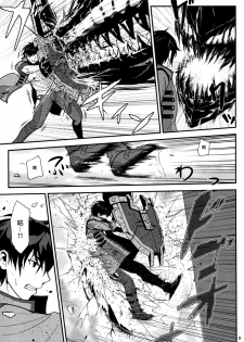 [Lithium (Uchiga)] Обещание ~Yakusoku~ (God Eater) [Chinese] [无毒汉化组] [2014-01-25] - page 9