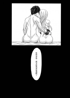 [Lithium (Uchiga)] Обещание ~Yakusoku~ (God Eater) [Chinese] [无毒汉化组] [2014-01-25] - page 49