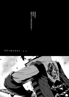 [Lithium (Uchiga)] Обещание ~Yakusoku~ (God Eater) [Chinese] [无毒汉化组] [2014-01-25] - page 6