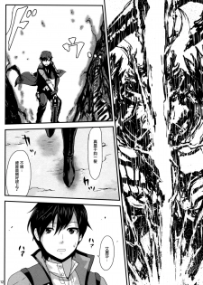 [Lithium (Uchiga)] Обещание ~Yakusoku~ (God Eater) [Chinese] [无毒汉化组] [2014-01-25] - page 12