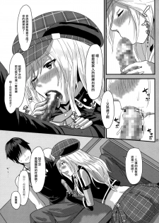 [Lithium (Uchiga)] Обещание ~Yakusoku~ (God Eater) [Chinese] [无毒汉化组] [2014-01-25] - page 21