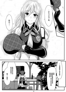 [Lithium (Uchiga)] Обещание ~Yakusoku~ (God Eater) [Chinese] [无毒汉化组] [2014-01-25] - page 13