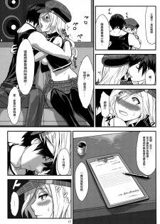 [Lithium (Uchiga)] Обещание ~Yakusoku~ (God Eater) [Chinese] [无毒汉化组] [2014-01-25] - page 17