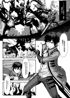 [Lithium (Uchiga)] Обещание ~Yakusoku~ (God Eater) [Chinese] [无毒汉化组] [2014-01-25] - page 7