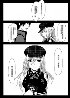 [Lithium (Uchiga)] Обещание ~Yakusoku~ (God Eater) [Chinese] [无毒汉化组] [2014-01-25] - page 5
