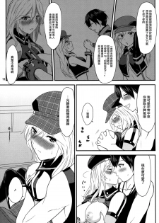 [Lithium (Uchiga)] Обещание ~Yakusoku~ (God Eater) [Chinese] [无毒汉化组] [2014-01-25] - page 19