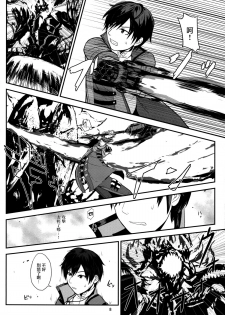 [Lithium (Uchiga)] Обещание ~Yakusoku~ (God Eater) [Chinese] [无毒汉化组] [2014-01-25] - page 8