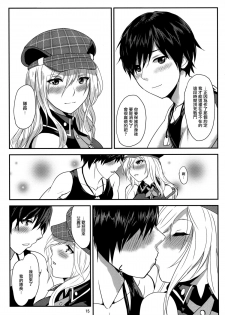 [Lithium (Uchiga)] Обещание ~Yakusoku~ (God Eater) [Chinese] [无毒汉化组] [2014-01-25] - page 15