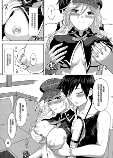 [Lithium (Uchiga)] Обещание ~Yakusoku~ (God Eater) [Chinese] [无毒汉化组] [2014-01-25] - page 18