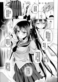 [Suzuki Akoni] Katakoi Irony (COMIC Europa 2014-11) [Chinese] [純愛白皮書個人漢化] - page 5