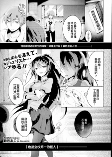 [Suzuki Akoni] Katakoi Irony (COMIC Europa 2014-11) [Chinese] [純愛白皮書個人漢化] - page 1