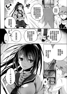 [Suzuki Akoni] Katakoi Irony (COMIC Europa 2014-11) [Chinese] [純愛白皮書個人漢化] - page 6