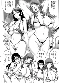 [Yanagawa Rio] Chichi Tsuma x2 Ch. 1-6 - page 4
