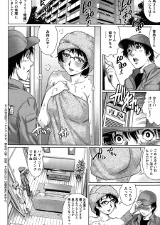 [Yanagawa Rio] Chichi Tsuma x2 Ch. 1-6 - page 38