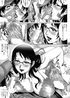 [Yanagawa Rio] Chichi Tsuma x2 Ch. 1-6 - page 43